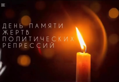 Книжная выставка «Не гаснет память поколений», посвящённая Дню памяти жертв политических репрессий