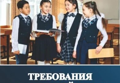 Требования к школьной форме